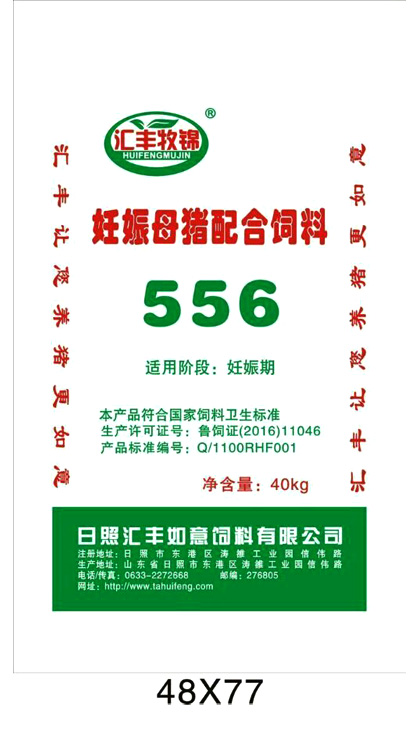 妊娠母猪配合饲料 556